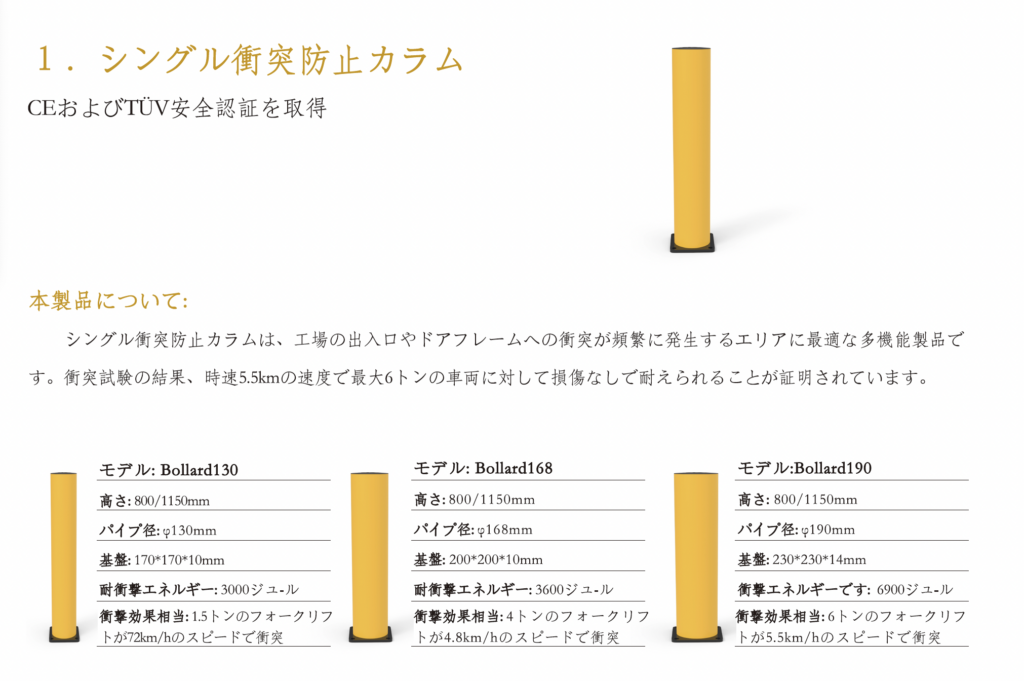 工場内用・大型物流センター用安全柵、ガードレール、安全バリア